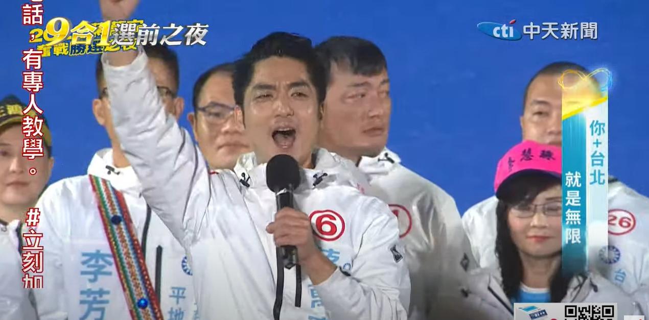 【影】蔣萬安選前之夜霸氣喊話：民進黨跟側翼怕我會贏 就贏給他們看！