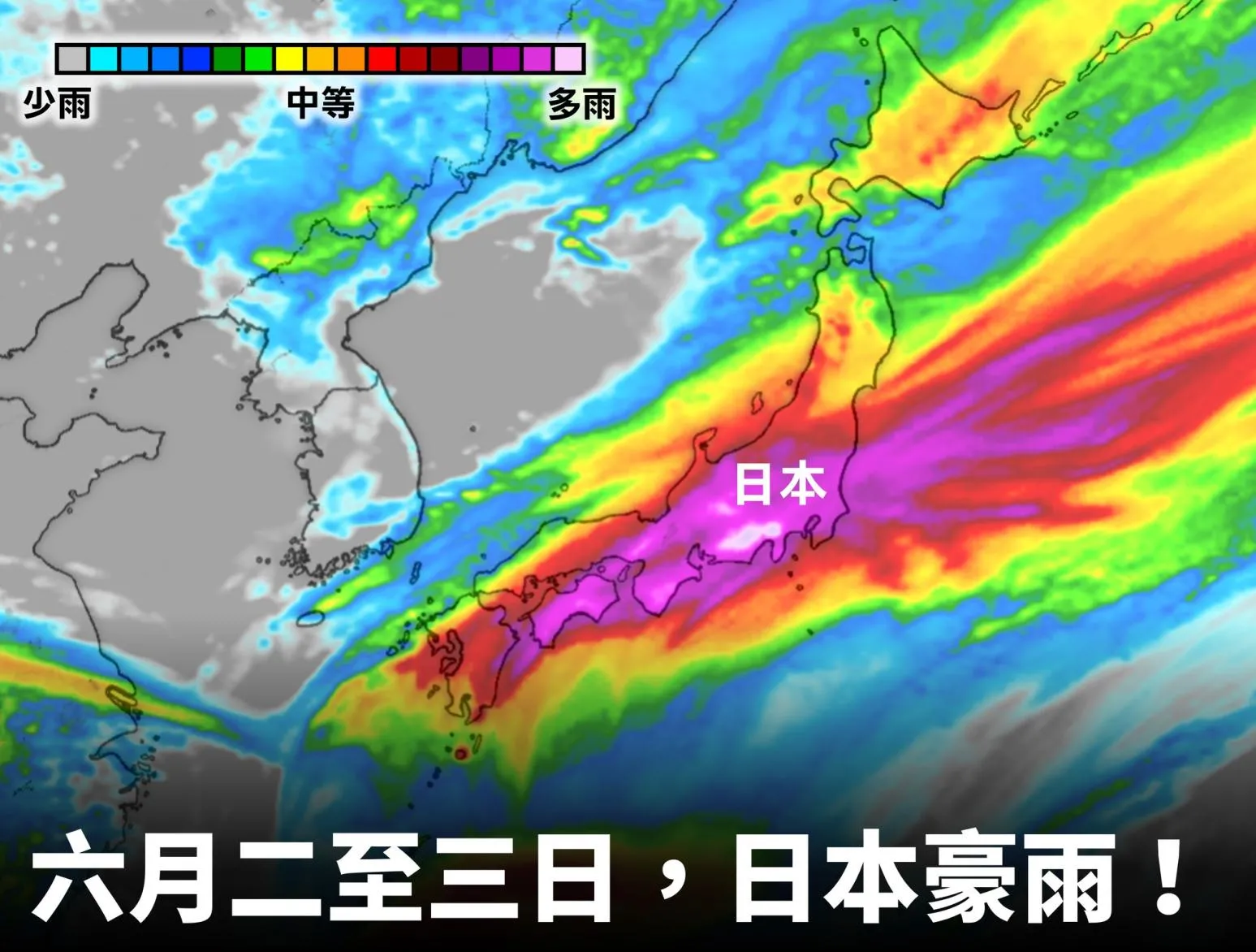 赴日注意！瑪娃「日本版共伴強降雨」發威　豪雨時間地點一次看
