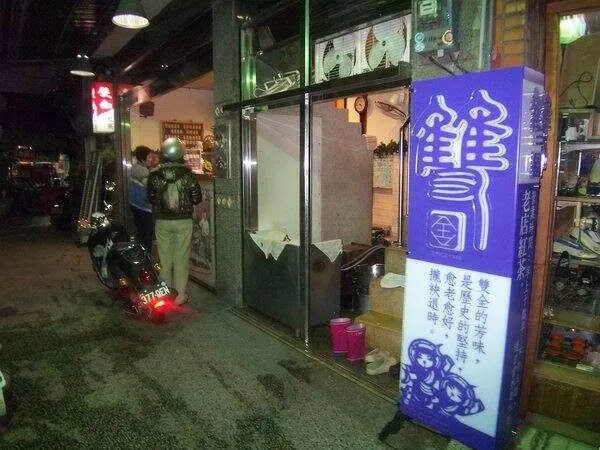 台南在地名店「雙全紅茶」突傳歇業！老顧客急慌　里長親曝原因